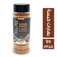 ابو عوف بهارات كبسة - 75 جم