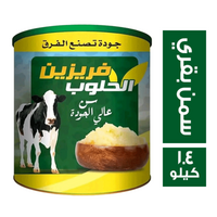 فريزين الحلوب سمن - 1.4 كجم