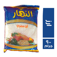 النهار أرز مصري - 900 جم