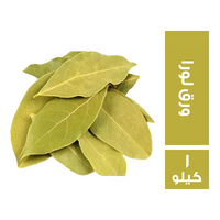 التوابل الشرقية ورق لورا - 1 كجم