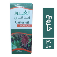 الفيروز زيت خروع - 30 مل