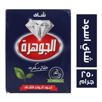 الجوهرة شاي اسود ناعم - 250 جم