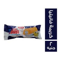 روهايا كيك محشو كريمة فانيليا - 2 ج