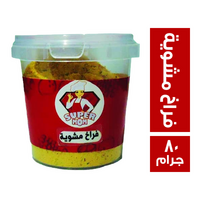 سوبر مام توابل فراخ مشوية - 80 جم