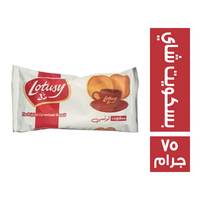 لوتسي بسكويت شاي - 75 جم
