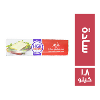 هاي تشيز جبن شيدر مطبوخ سادة - 1.8 كجم
