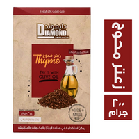 دايموند زعترمحوج طبيعي احمر - 200 جم