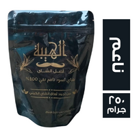 الهيبة شاي اسود ناعم كيني - 250 جم