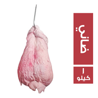 ليه ضاني - 1 كجم