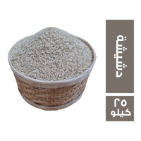 دشيشة - 25 كجم