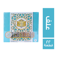 حلواني الصعيدي حلاوة علف - 22 قطعة