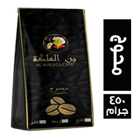 بن الملكة محوج سايب - 450 جم