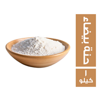 حنة بيضاء - 1 كجم