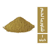 توابل شاورما لحم - 1 كجم