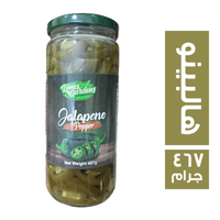 ليمز جاردن فلفل هالبينو - 467 جم