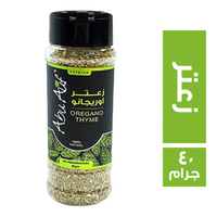 ابو عوف زعتر اوريجانو - 40 جم