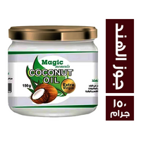 ماجيك مومنتس زيت جوز الهند البكر - 150 جم