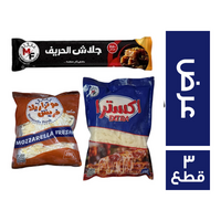 عرض 1 كيس موتزاريلا فريش مكس - 400 جم + 1 كيس اكسترا موتزاريلا مبشورة - 400 جم + الحريف جلاش- 450 جم