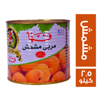 قها مربى مشمش - 2.5 كجم