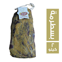 قنجاري بسطرمة - 2 كجم