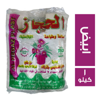 الحجاز اكياس ابيض بيبي - 1 كجم