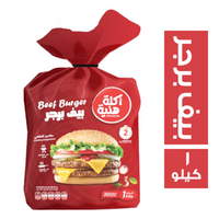اكلة هنية بيف برجر - 1 كجم