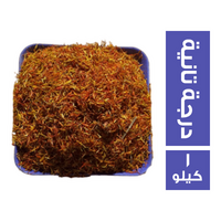عصفر بلدي درجة تانية - 1 كجم