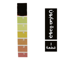 بي اتش دفتر لاختبار جودة الصابون - 1 قطعة