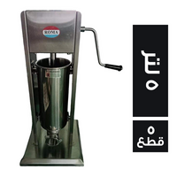 روما مدفع سجق 5 لتر استانلس + 4 اقماع - 1 قطعة