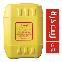 حبوبة زيت ذرة - 20 لتر
