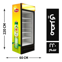 المصرية ثلاجة رأسية ليبتون 60*60 مصري - 220 سم