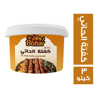 بوهار خلطة كفتة الحاتي - 3 كجم