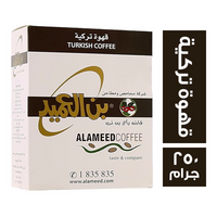 بن العميد الكويتي قهوة تركية - 250 جم