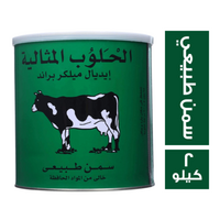الحلوب المثالية سمن طبيعي - 2 كجم