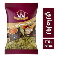 لؤلؤ روزماري - 250 جم