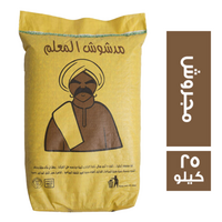 مدشوش المعلم فول مجروش - 25 كجم