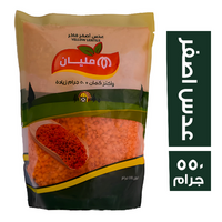 مليان عدس اصفر - 550 جم