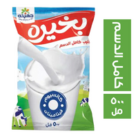 بخيره حليب كامل الدسم - 500 مل