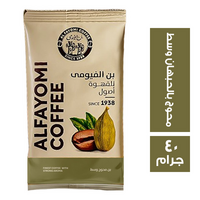الفيومي بن محوج بالحبهان وسط - 40 جم