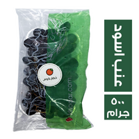 خضار.كوم عنب أسود مستورد - 500 جم