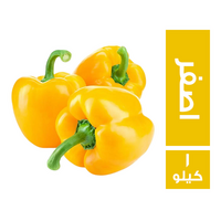 فلفل رومي اصفر - 1 كجم