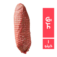 ميت جيت عرق تربيانكو روستو - 1 كجم