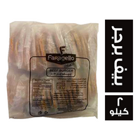 فرجللو برجر جامبو كاترينج - 2 كجم