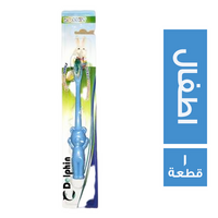 دولفين روكيت فرشة اسنان للاطفال - 1 قطعة