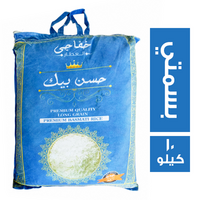 خفاجي العطار حسن بيك ارز بسمتي - 10 كجم