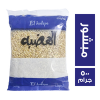 الهضبه قمح مبشور - 500 جم