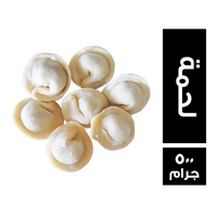 شيش برك لحمة - 500 جم