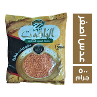 الياقوت عدس اصفر - 500 جم