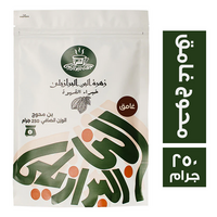زهرة البن البرازيلي بن محوج غامق - 250 جم