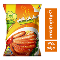 الحسن والحسين سجق شرقي - 350 جم